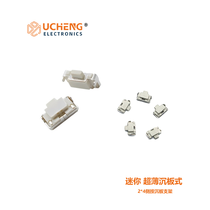 迷你 超薄沉板式