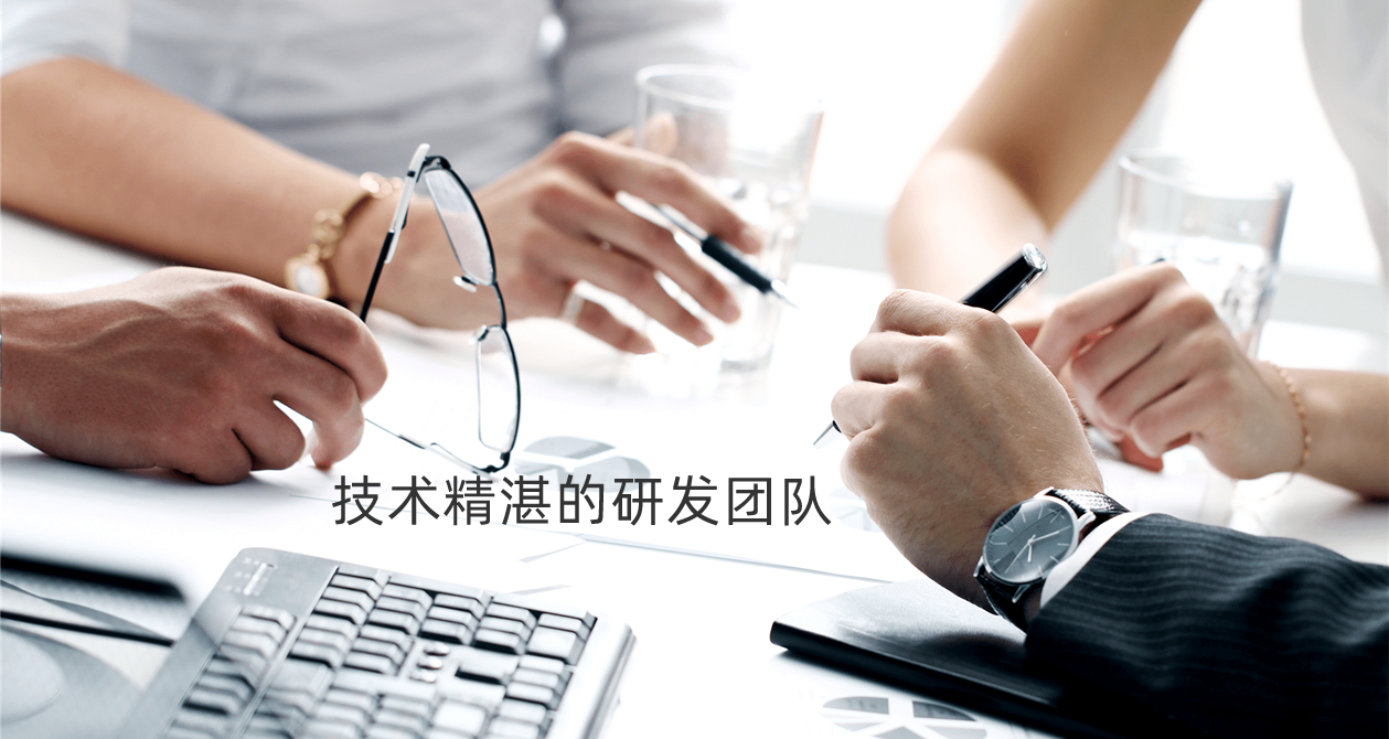 研发能力3
