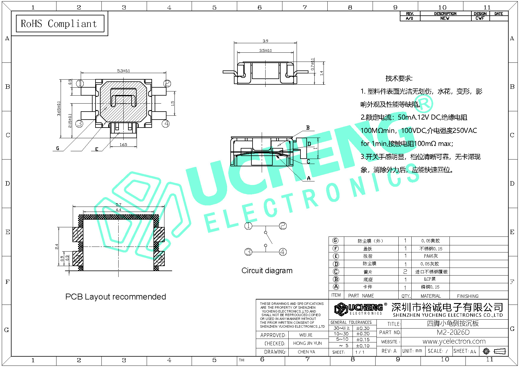 M2-2026D四脚小龟沉板-
