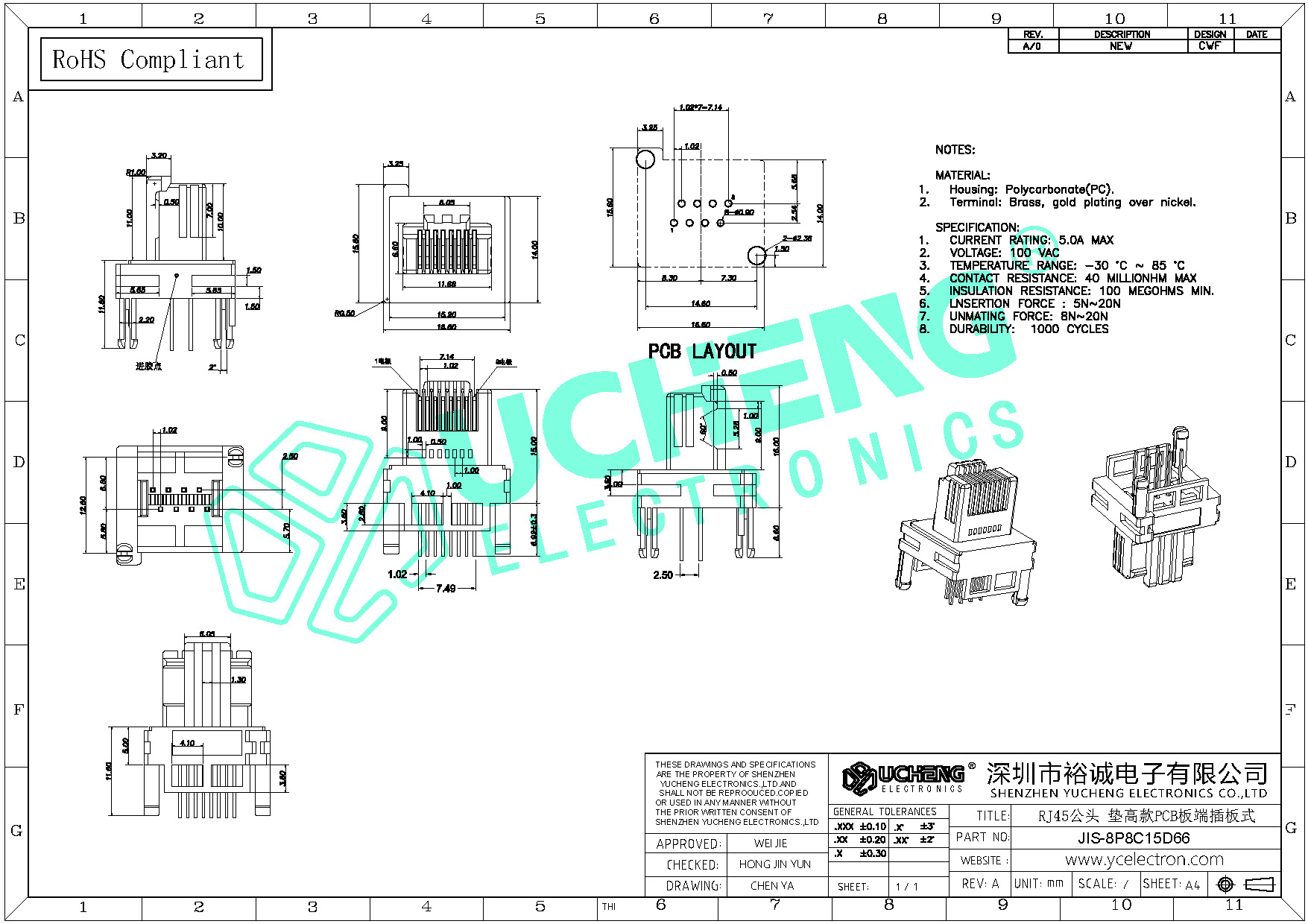 RJ45公头 垫高款PCB板端插板式-